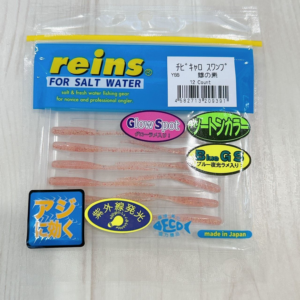 アウトレット品】reins レイン アジングワーム かめや釣具オリジナル