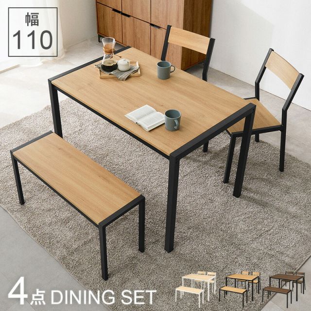 Diningset ダイニング４点セット 幅110cm