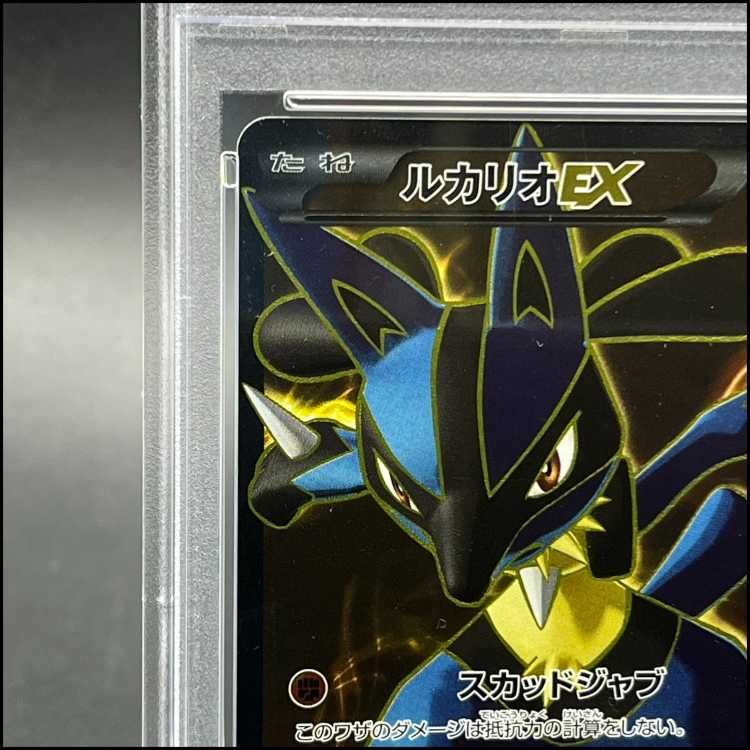 PSA10】ルカリオEX SR 099/096 1枚 - メルカリ