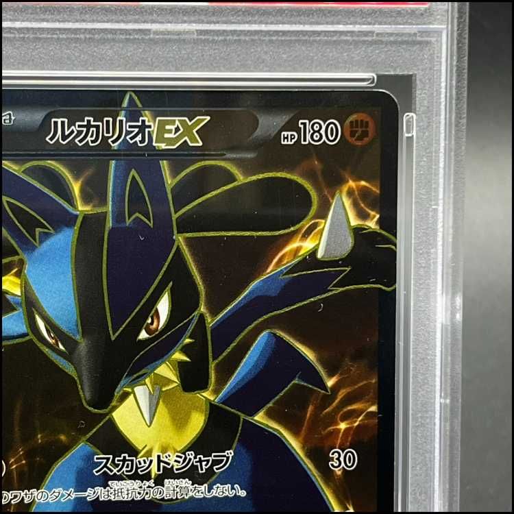 PSA10】ルカリオEX SR 099/096 1枚 - メルカリ