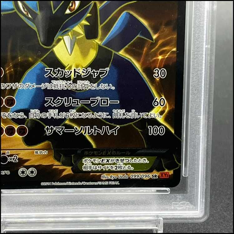 PSA10】ルカリオEX SR 099/096 1枚 - メルカリ
