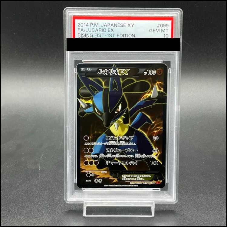 ルカリオEX SR XY3 #099 1ed PSA10 PSA10】ルカリオEX SR 099/096 1枚 - メルカリ