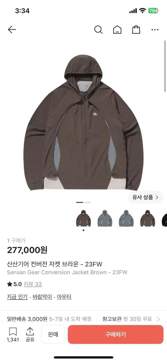 SAN SAN GEAR コンバージョン ジャケット
