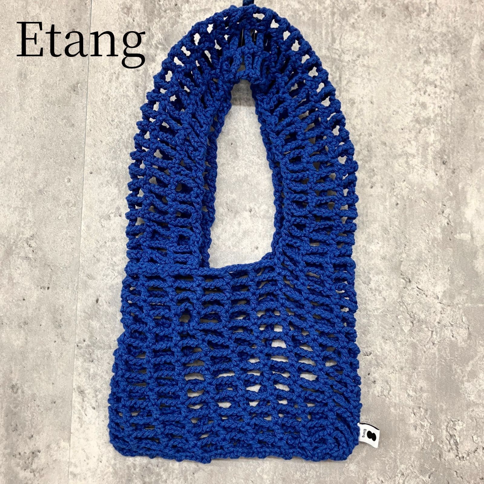 ?tang エタン 高級 フィッシュネットバッグ ブルー 青 網バッグ メッシュ クロシェ 編み トートバッグ ハンドバッグ デザイナーズ ブランド お洒落 夏バッグ エコバッグ 手編み風 サブバッグ