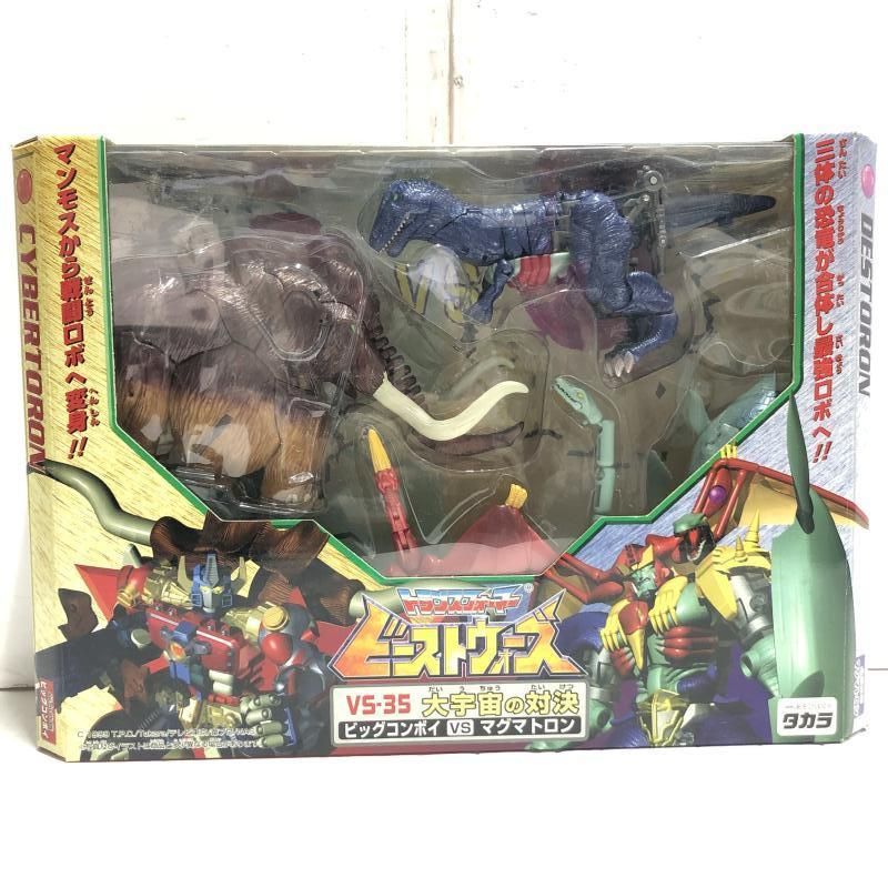 【中古】VS-35 大宇宙の対決 ビッグコンボイVSマグマトロン[69]