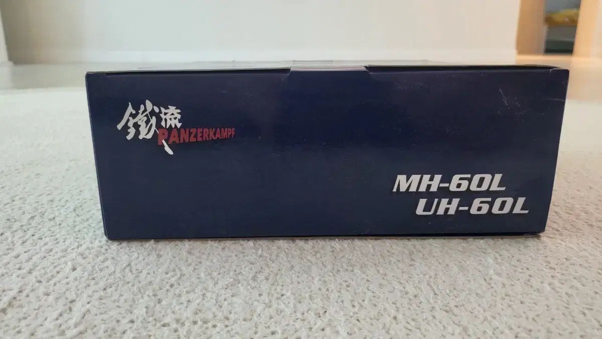 panzerkampf 1:72 ダイキャスト UH-60L ブラックホーク