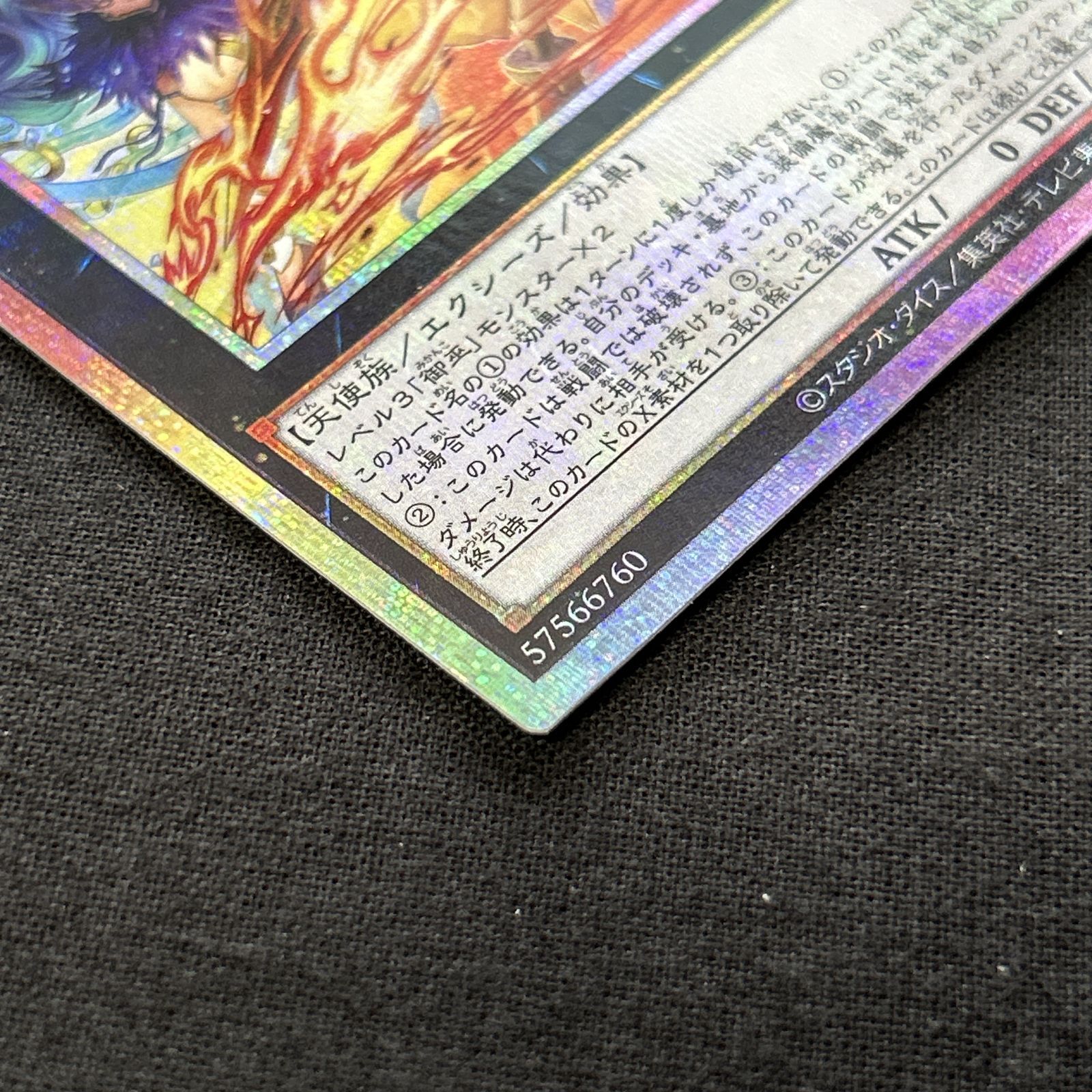 浜館49-2067] 遊戯王 ウズヒメの御巫 プリズマティックシークレット