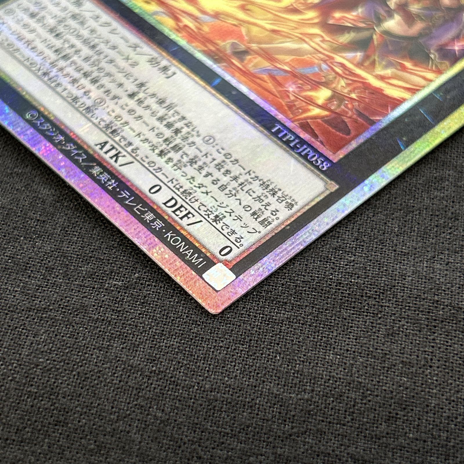 浜館49-2067] 遊戯王 ウズヒメの御巫 プリズマティックシークレット