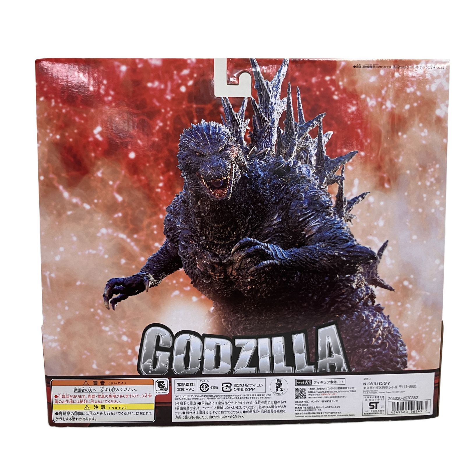 バンダイ 怪獣王シリーズ ゴジラ-1.0 ゴジラ 2023 ソフビ フィギュア