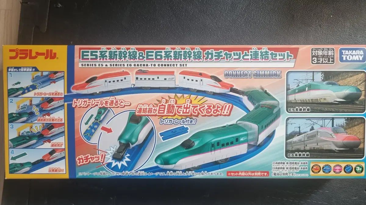 タカラトミー プラレール E5 E6 新幹線 連結セット