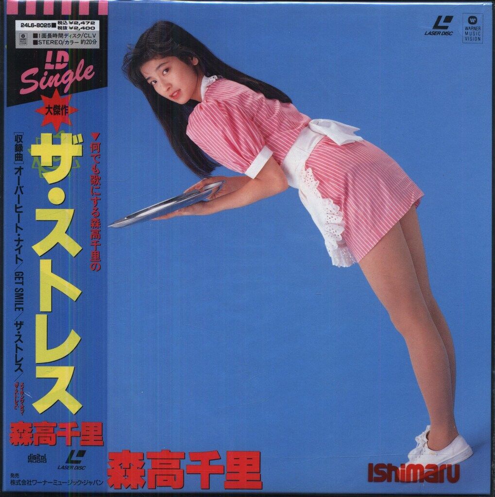 LDシングル 森高千里 ザ・ストレス - メルカリ