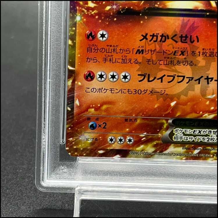 PSA10】リザードンEX PROMO 030/XY-P 1枚 - メルカリ