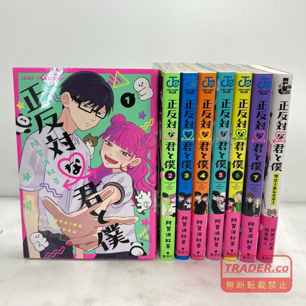 02w25084 コミック「正反対な君と僕」1～7巻 + 小説版 サニー
