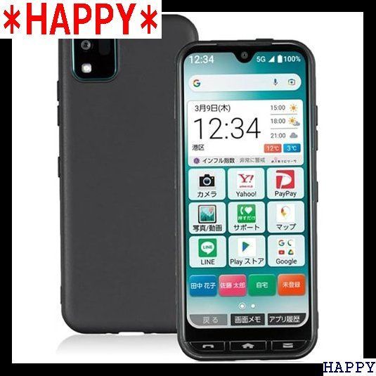 対応 かんたんスマホ3 A205KC マットブラック 磨り表面 柔軟性 TPU素材