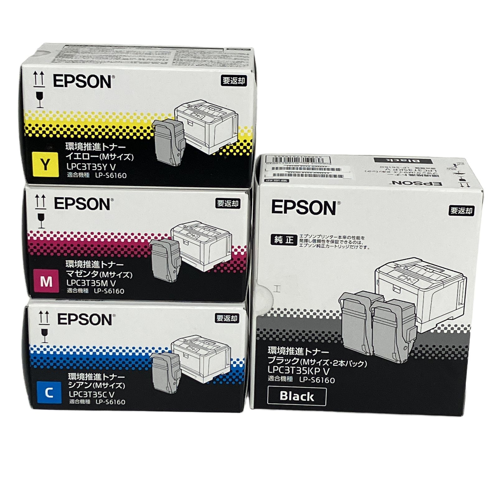 EPSON LPC3T35 4色セット シアン イエロー マゼンタ ブラック×2 エプソン純正 トナー 未開封 未使用S11253565
