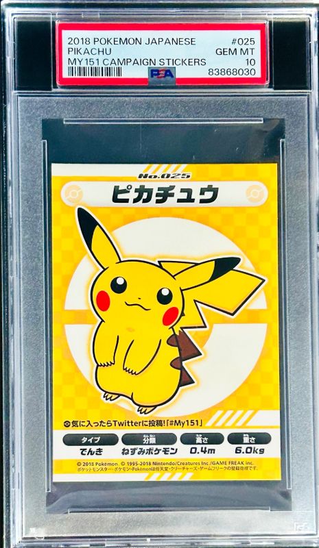 希少【PSA10 GEM MT】2018 ポケモン MY151 非売品キャンペーンステッカー ピカチュウ #025