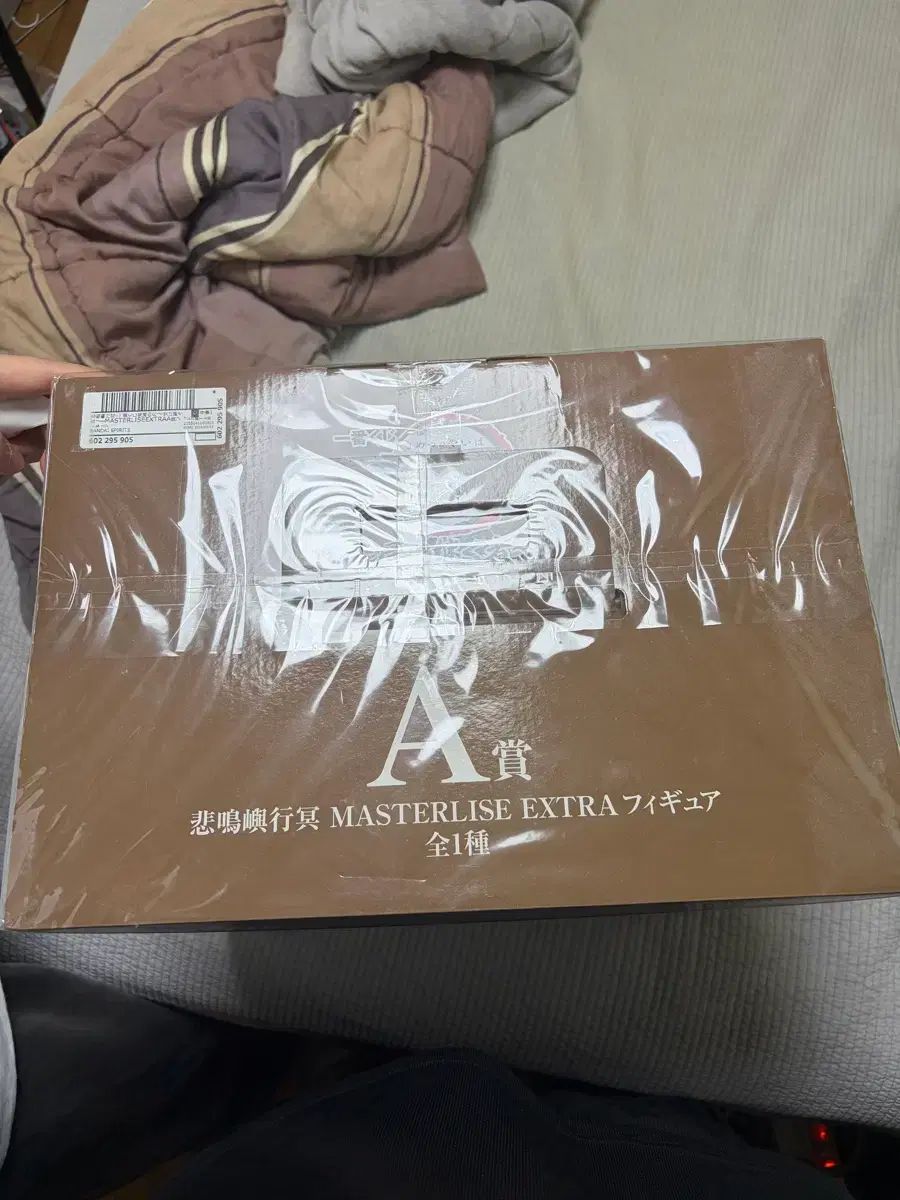 一番くじ 悲鳴嶼 行冥 A賞