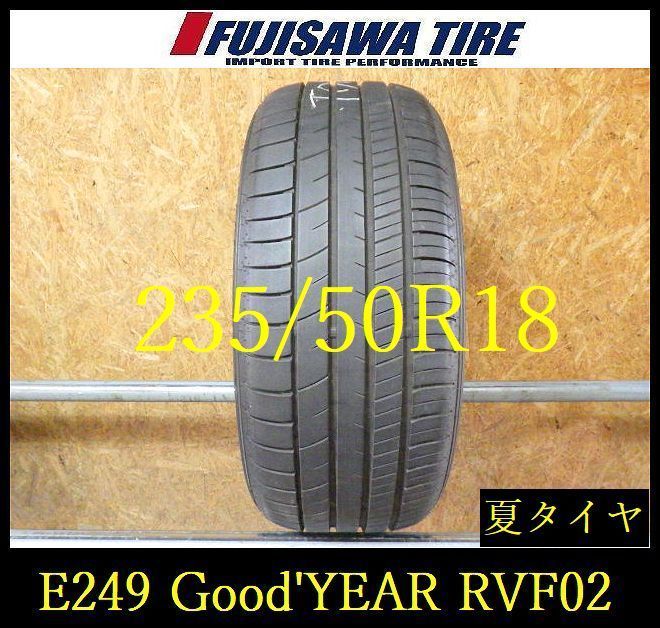 【E249】D◆送料無料◆2025年製造 約8部山◆Good'YEAR EfficientGrip RVF02◆235/50R18◆1本 26103002