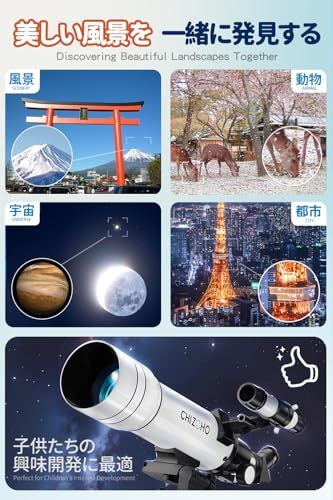 【新品】天体望遠鏡【2026新登場】初心者向け 大人使用可能 150倍以上（最大333倍）高倍率の天体観測望遠鏡初心者に最適 月のクレーターや土星の輪が見える 高さ調節可能な三脚、スマートアダプター、日本語取扱説明書付き 宇宙科学探査 誕生日 cd26938d｜詳細画像