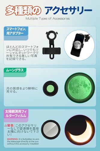 【新品】天体望遠鏡【2026新登場】初心者向け 大人使用可能 150倍以上（最大333倍）高倍率の天体観測望遠鏡初心者に最適 月のクレーターや土星の輪が見える 高さ調節可能な三脚、スマートアダプター、日本語取扱説明書付き 宇宙科学探査 誕生日 cd26938d｜詳細画像