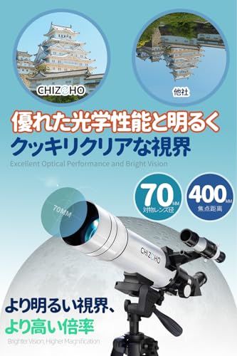 【新品】天体望遠鏡【2026新登場】初心者向け 大人使用可能 150倍以上（最大333倍）高倍率の天体観測望遠鏡初心者に最適 月のクレーターや土星の輪が見える 高さ調節可能な三脚、スマートアダプター、日本語取扱説明書付き 宇宙科学探査 誕生日 cd26938d｜詳細画像