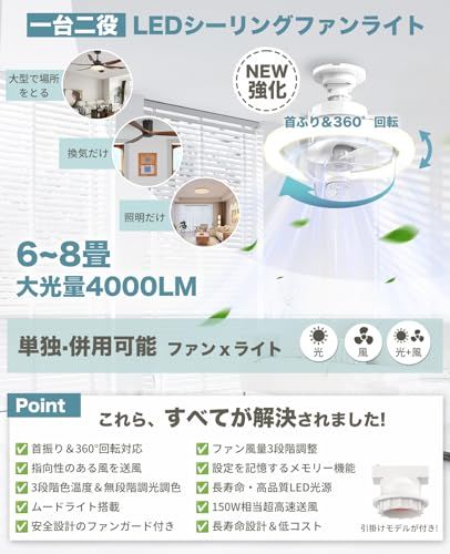 【新品】【正逆回転?360度首振り】シーリングファンライト E26 扇風機 サーキュレーター LED ファン付き照明 48W 150W相当 4000lm 無階段調光調色 空気循環 風量調節 切タイマー メモリー 節電モード DCモーター 省エ d0cf7e1f 【新品】【正逆回転?360度首振り】シーリングファンライト E26 扇風機 サーキュレーター LED ファン付き照明 48W 150W相当 4000lm 無階段調光調色 空気循環 風量調節 切タイマー メモリー 節電モード DCモーター 省エ d0cf7e1f