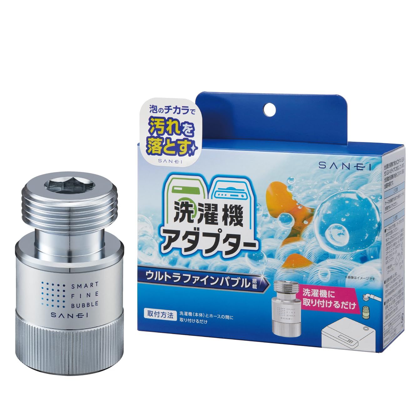 SANEI(サンエイ) 洗濯機用アダプター ウルトラファインバブル発生 汚れを浮かせて落とす 洗い残しに差が出る洗濯機とホースの間に G3/4 PM100-20p