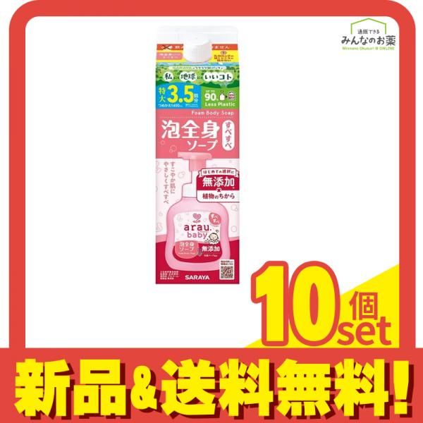 arau.baby アラウ.ベビー 泡全身ソープすべすべ 詰め替え用 特大 1400mL 10個セット まとめ売り