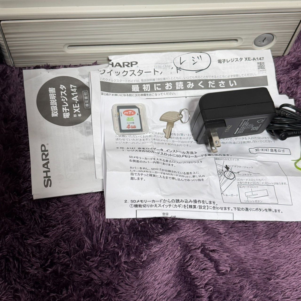 ☆動作品 送料無料 SHARP シャープ XE-A147 W ホワイト系 電子レジスタ