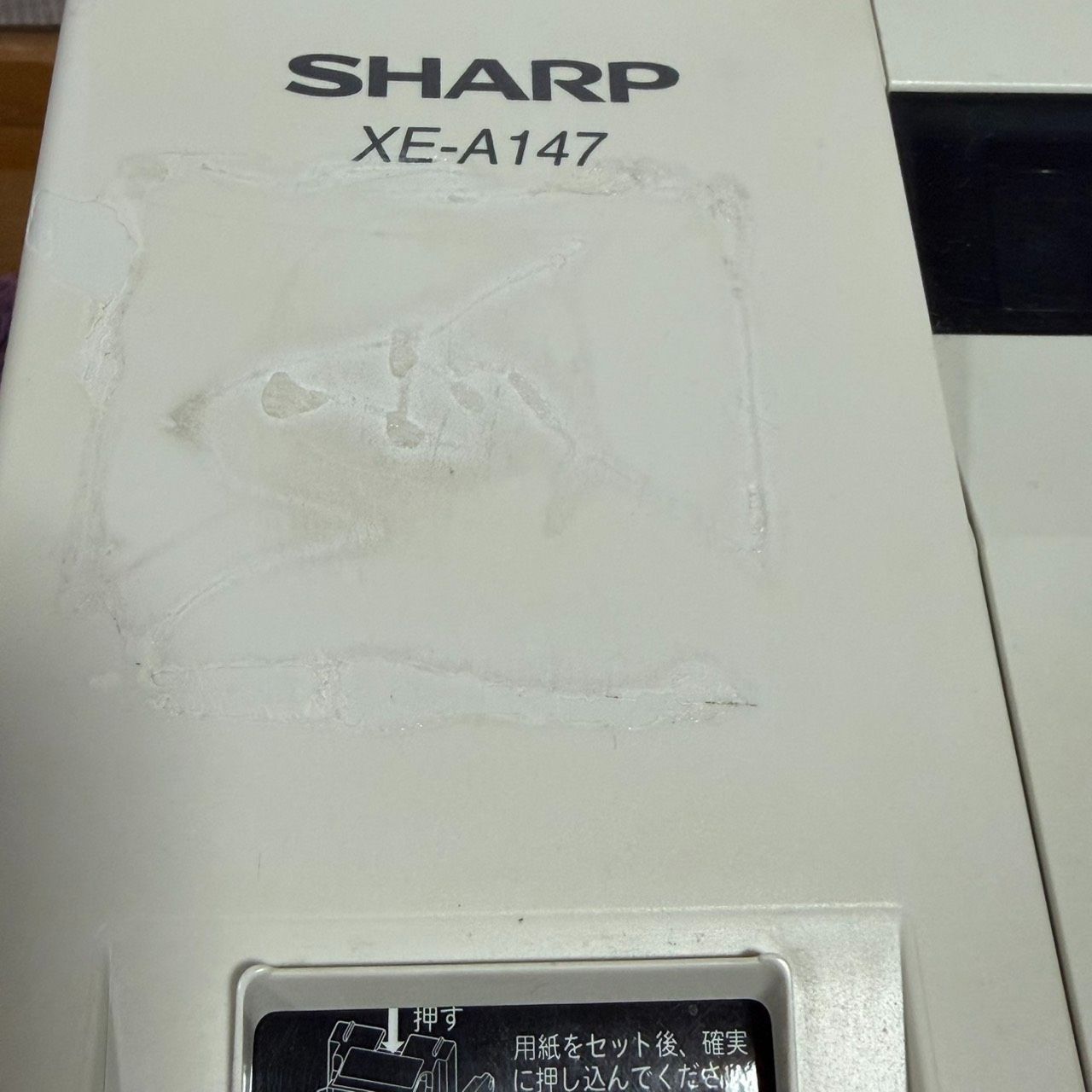 ☆動作品 送料無料 SHARP シャープ XE-A147 W ホワイト系 電子レジスタ