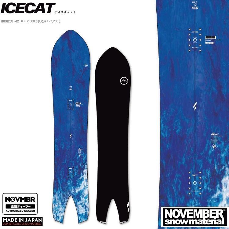 NOVEMBER ICECAT / ノベンバースノーボード アイスキャット(パウダーボード)26-27【全国送料無料】【チューン無料】2027 正規品 保証書付 /NOV/ノーベン/国産 パウダー【予約商品2026年9月~11月納品】