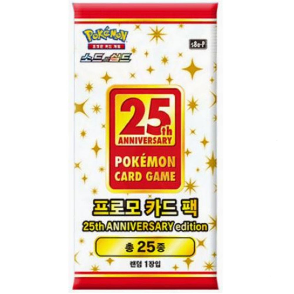 25周年 ポケモンカード プロモ 1パック (未開封)