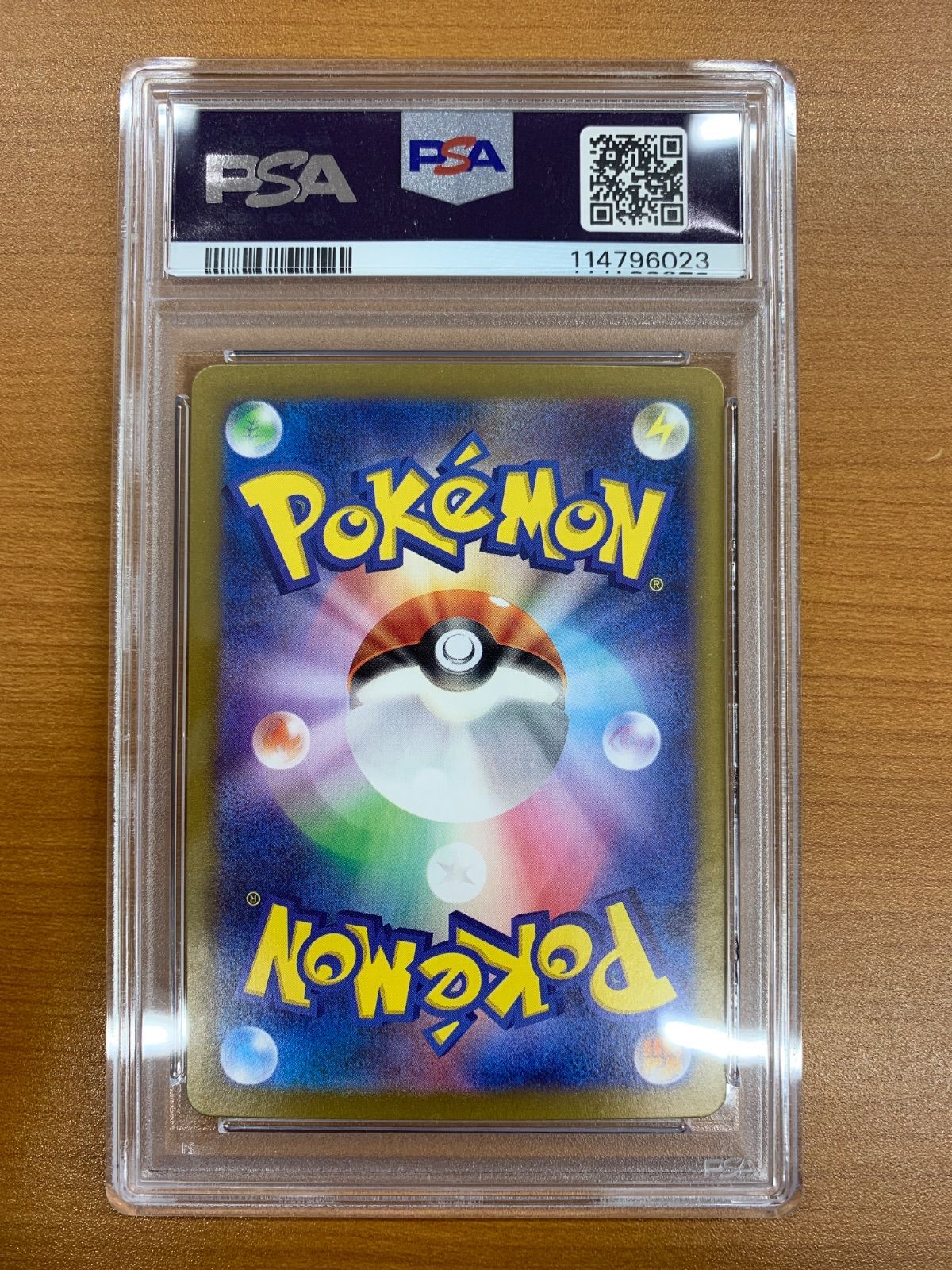 AR タマザラシ 111⁄106 SV8 ポケモンカード - 超電ブレイカー PSA10 