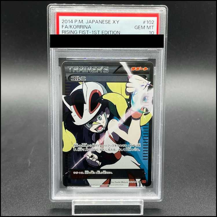【PSA10】コルニ SR 102/096 1枚