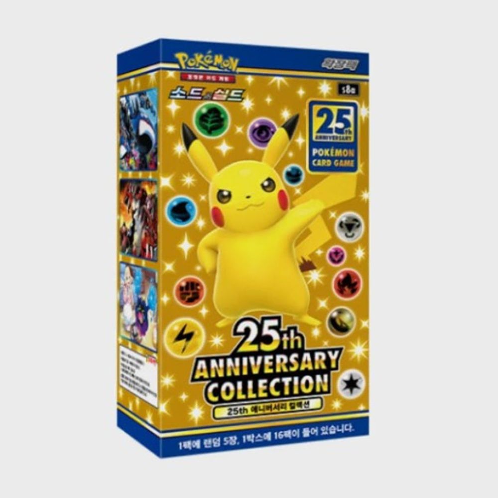 ポケットモンスター ソード&シールド 25周年記念 コレクション ボックス