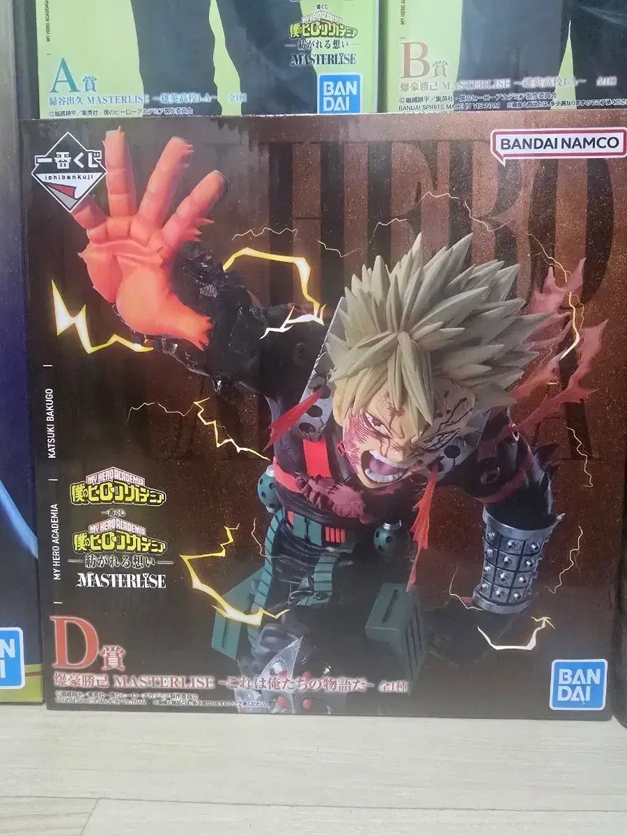 送料込み6500円 BANDAI 僕のヒーローアカデミア 爆豪 勝己 D賞 フィギュア