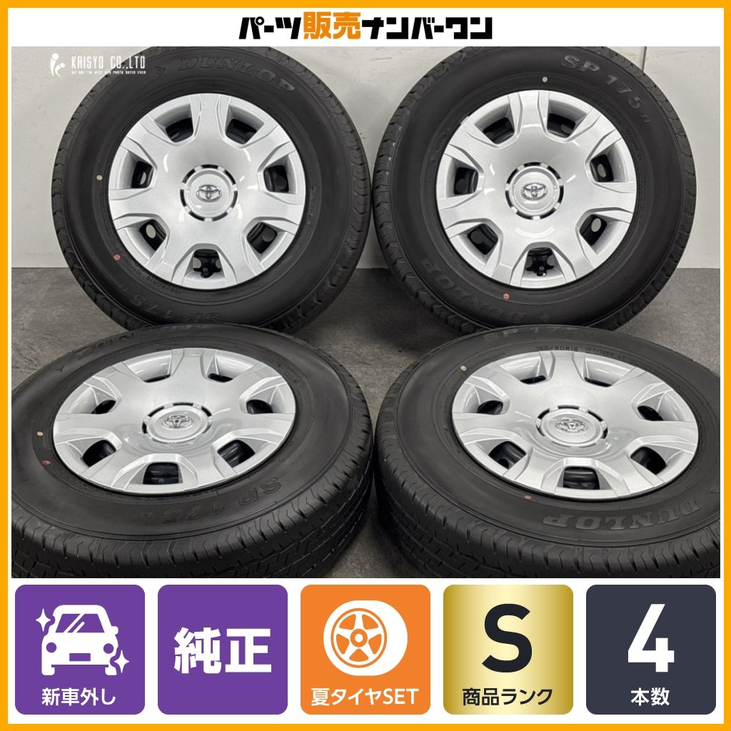 2025年製 新車外し品】トヨタ 200 ハイエース 純正 15in 6J +35 PCD139