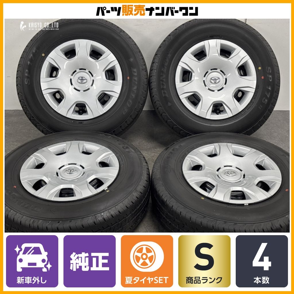 2026年製 新車外し品】トヨタ 200 ハイエース 純正 15in 6J +35 PCD139