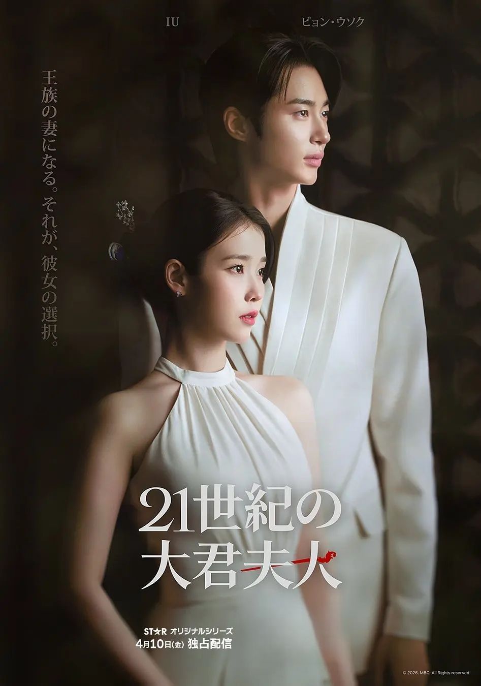 21世紀の大君夫人 送料無料【韓国ドラマ】21 世紀の大君夫人 全話 Blu-ray / DVD [並行