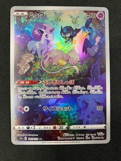 ポケモンカードゲーム ポケカ ミュウ AR S12a-183 S12a ハイクラス