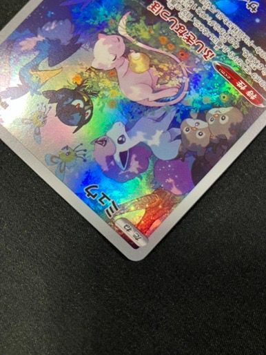 ポケモンカードゲーム ポケカ ミュウ AR S12a-183 S12a ハイクラス