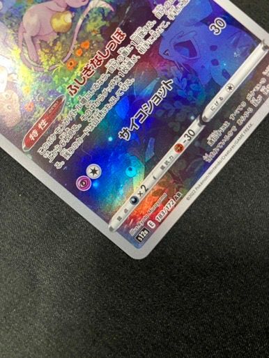 ポケモンカードゲーム ポケカ ミュウ AR S12a-183 S12a ハイクラス