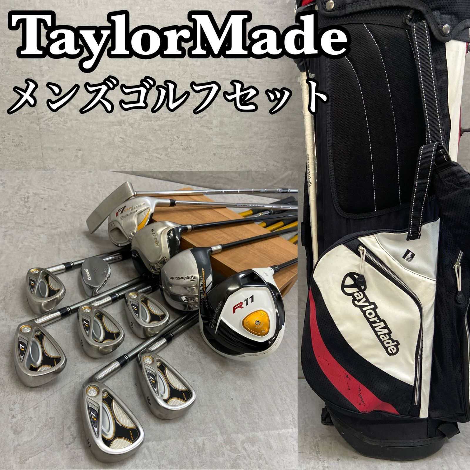 ゴルフ 初心者 メンズ ゴルフクラブ フルセット テーラーメイド入り 13