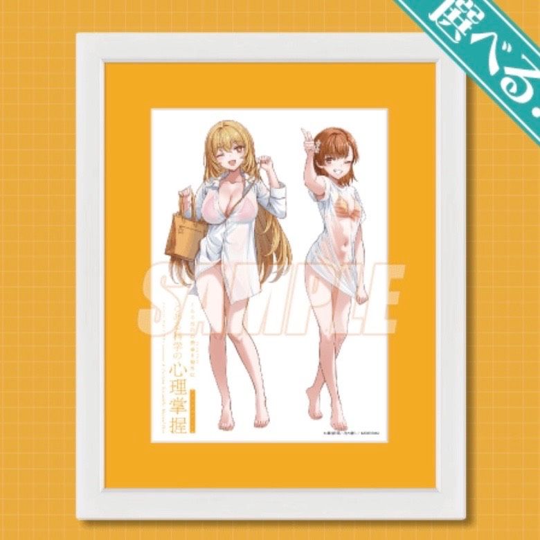 くじ引き堂 とある化学の心理掌握 オンラインくじ S賞 選べる キャラファイングラフ 描き下ろし 食蜂操祈 御坂美琴