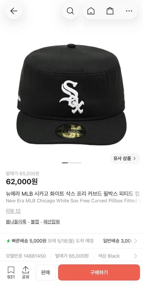 NEW ERA シカゴ 白 ボックス 758(60 6cm)