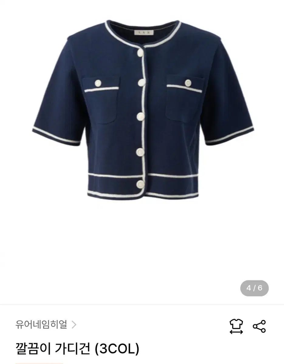 Your name Here ユアネームヒア 半袖 スタイリッシュ カーディガン M 新品