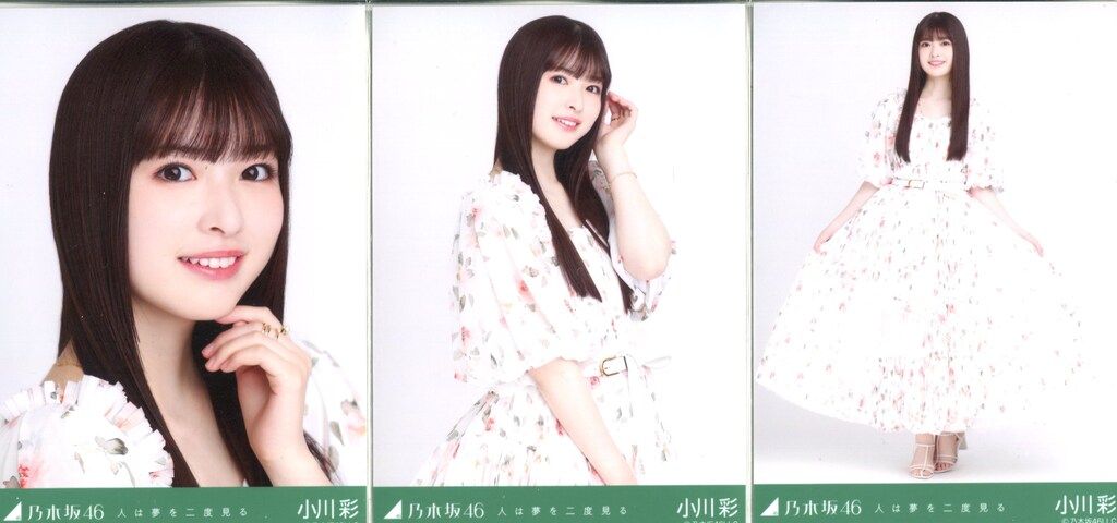 小川彩　乃木坂46 ランダム生写真　6種コンプ　最新 乃木坂46 2023年7月ランダム生写真 小川彩 人は夢を二度見る コンプ