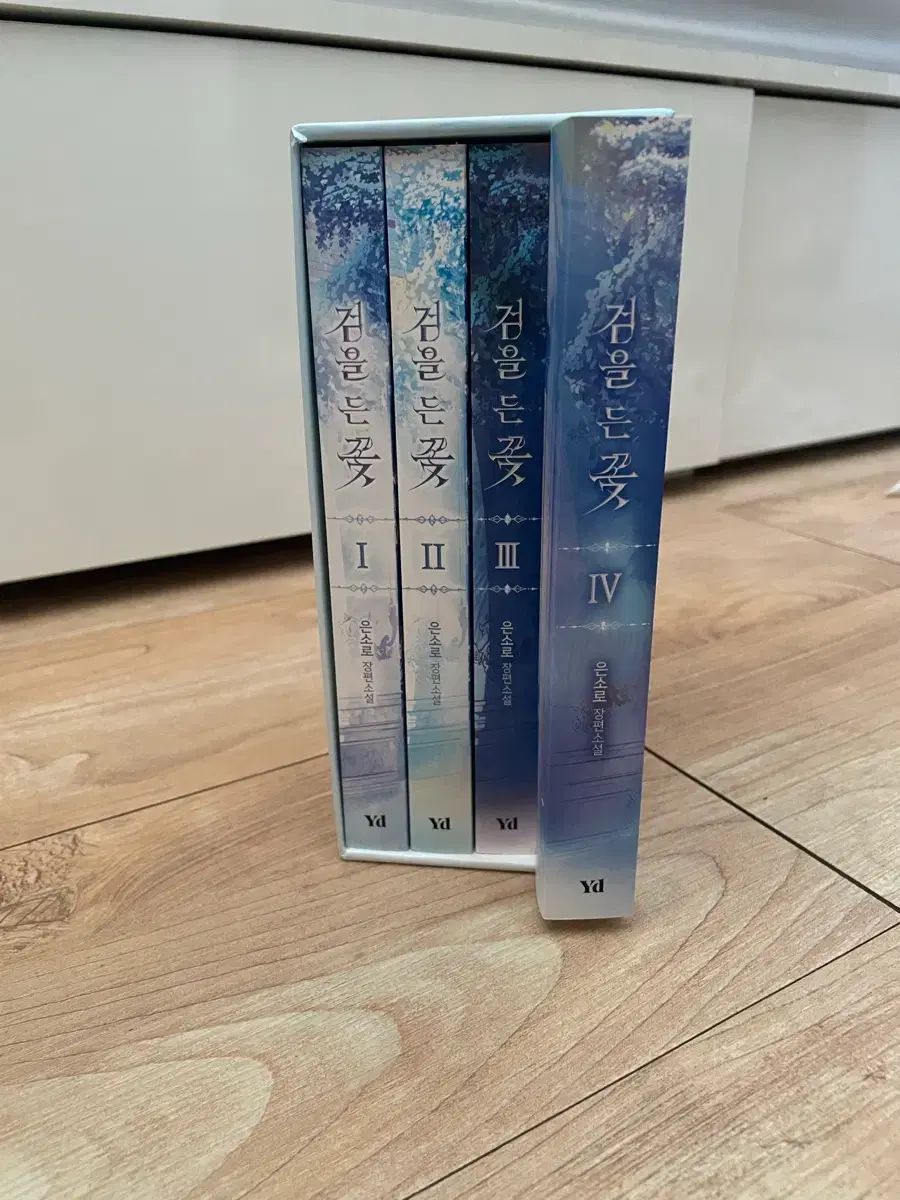 剣を持った花 改訂版 セット ブックケース 7,008円