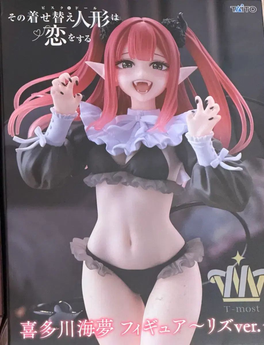 未開封 タイトー T-MOST グビドール 北川 マリン リズ ver