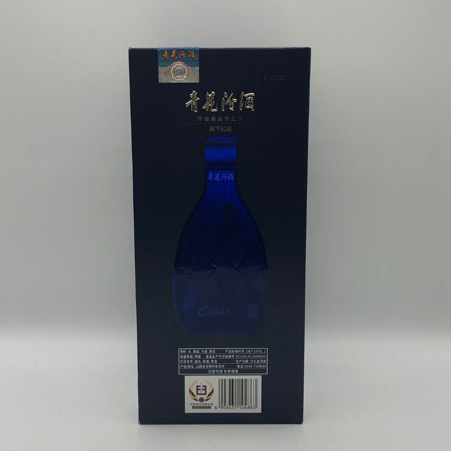 杏花村 青花汾酒 2025 500ml 53％ 中国酒 FENJIU【N1】 - メルカリ